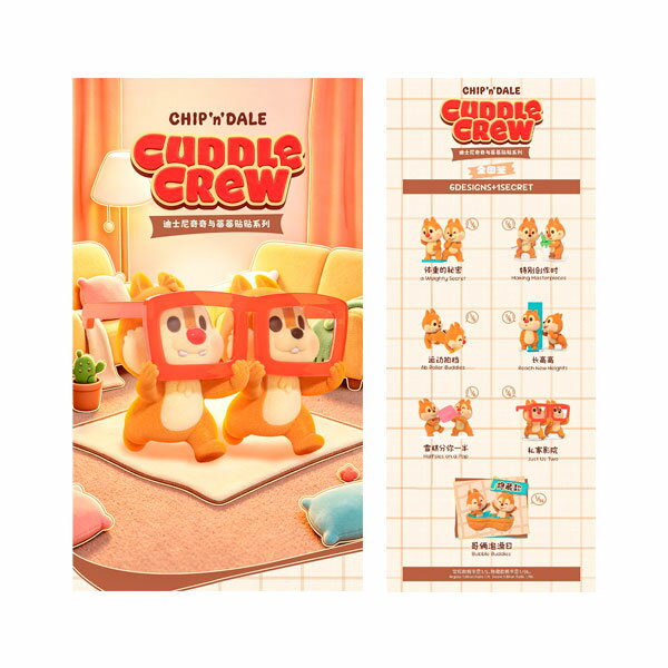 무료 배송 ◆ 52TOYS BLINDBOX 디즈니 칩 & 데일 계속 친구야 (1BOX) [6 월 예약]