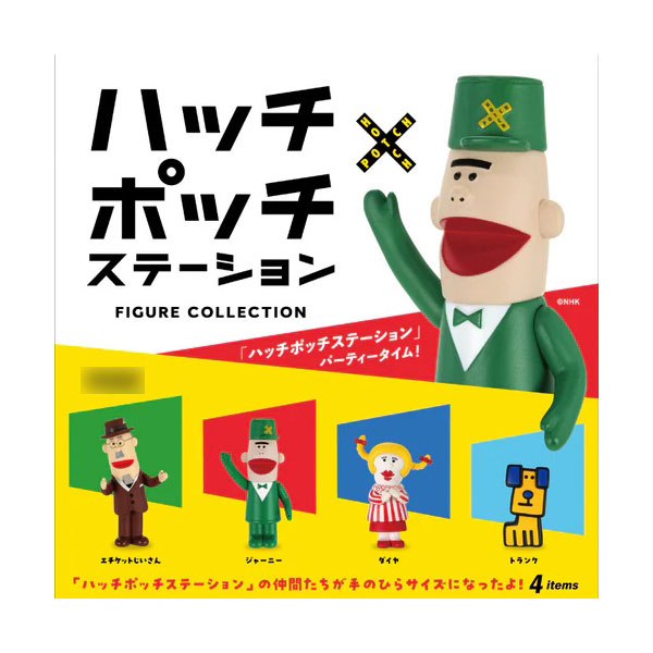 ⭐️レトロ・レア⭐️ハッチポッチステーション　缶バッチ　ファスナーマスコットセット 懐かしの初代から最新モデルまでミニチュア化！オリジナルカンバッチが ストラップ