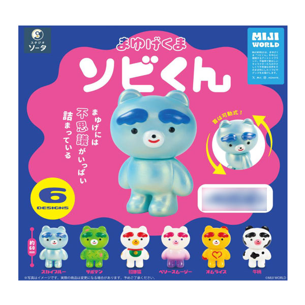 SO-TA (ソータ) まゆげくまソビくん ボックストイ版 (1BOX) （ZT178497）