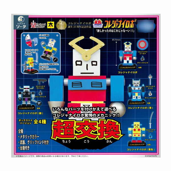 楽天市場】コレジャナイロボの通販