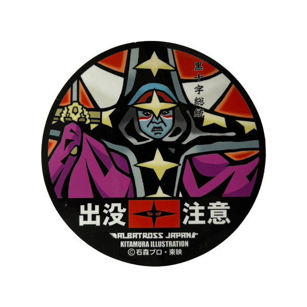 楽天市場】地球防衛軍秘密基地の通販