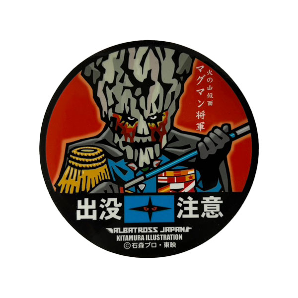 楽天市場】地球防衛軍秘密基地の通販