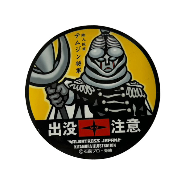 楽天市場】地球防衛軍秘密基地の通販