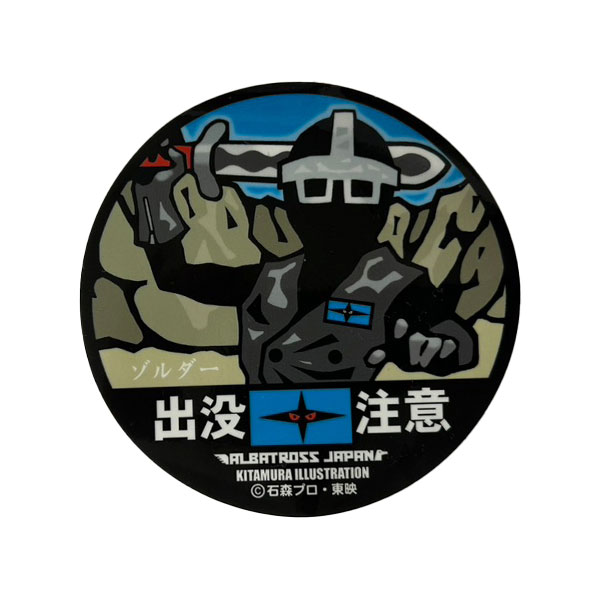 楽天市場】地球防衛軍秘密基地の通販