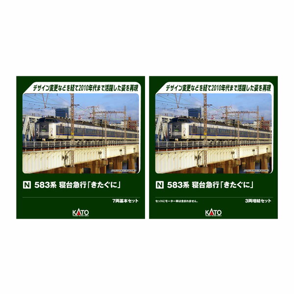 楽天市場】kato 583系 10-1237の通販