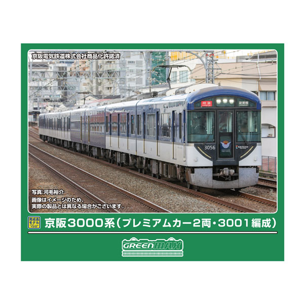 楽天市場】nゲージ 京阪2400系の通販