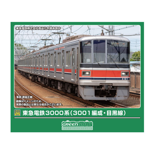 楽天市場】東急（規格（鉄道模型）Nゲージ）（ホビー）の通販