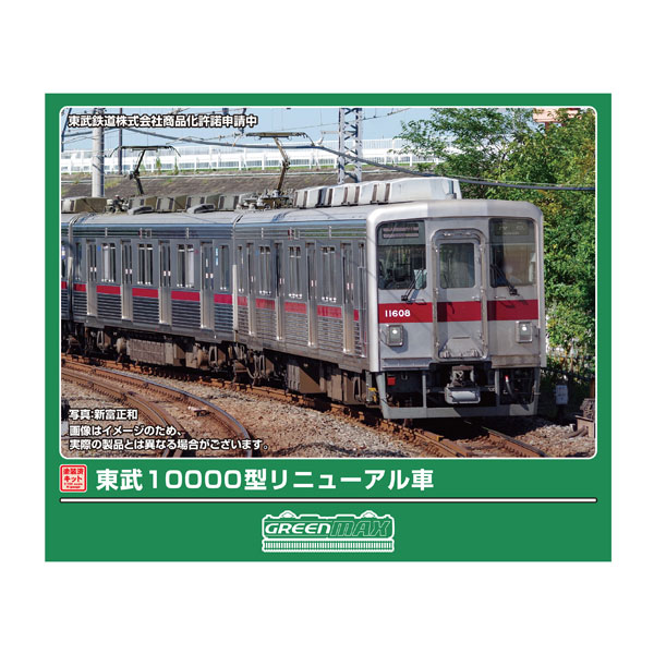 楽天市場】東武 8000系 キットの通販