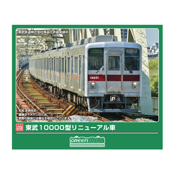 楽天市場】グリーンマックス 東武 8000系（ホビー）の通販