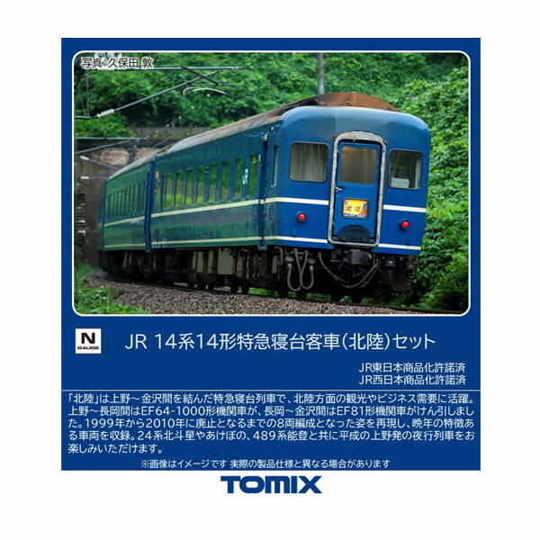 楽天市場】さよなら北陸 14系の通販