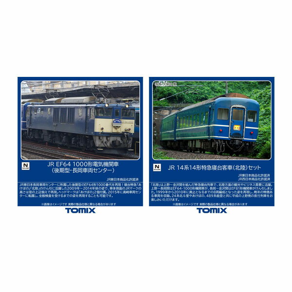 楽天市場】tomix 14系 北陸の通販