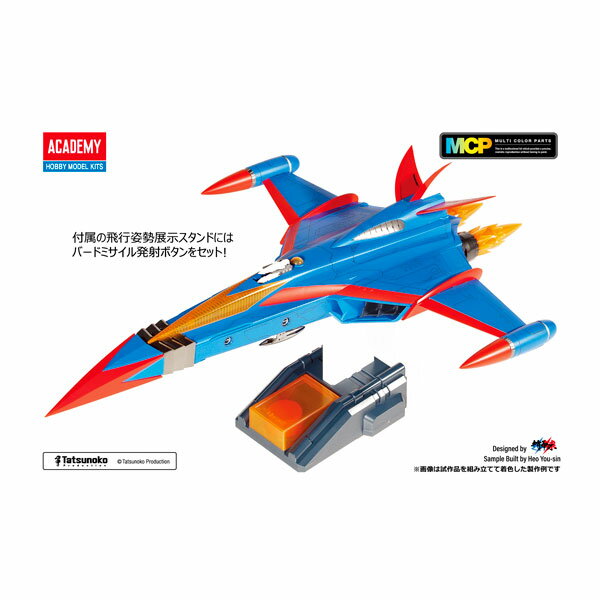 送料無料◆再販 アカデミー 科学忍者隊 ガッチャマン ゴッドフェニックス ノンスケール プラモデル 15792K 【7月予約】