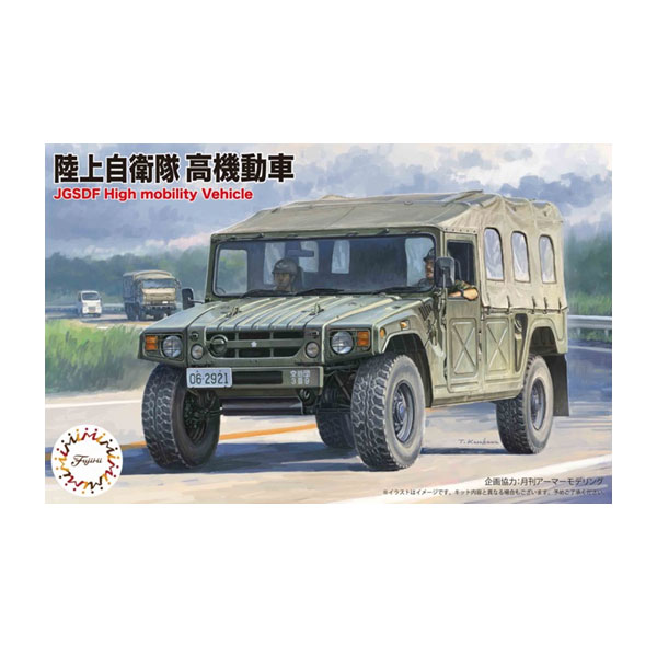 再販 フジミ 1/72 陸上自衛隊 高機動車(2両入り) ミリタリー プラモデル ML19 【9月予約】