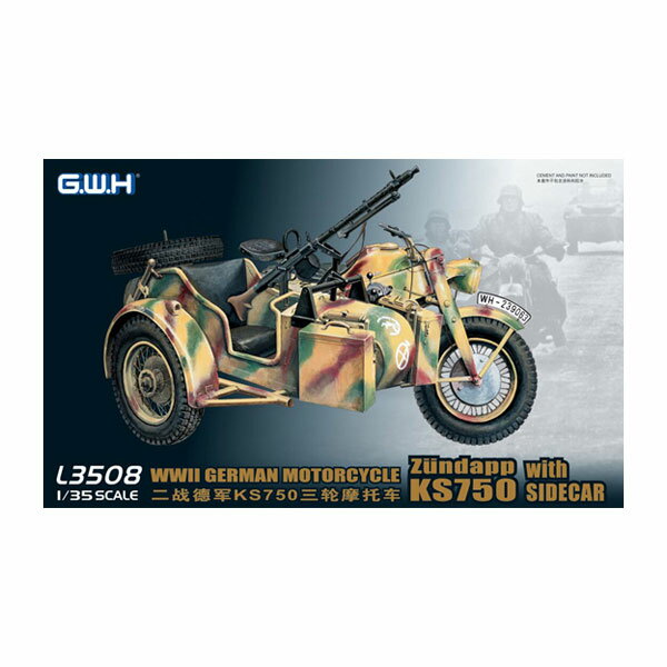 楽天市場】1/35 WWII ドイツ KS750軍用オートバイ(乗員2体付)の通販