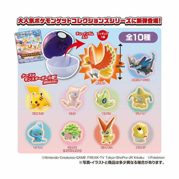 楽天市場】ポケモンゲットコレクションズの通販