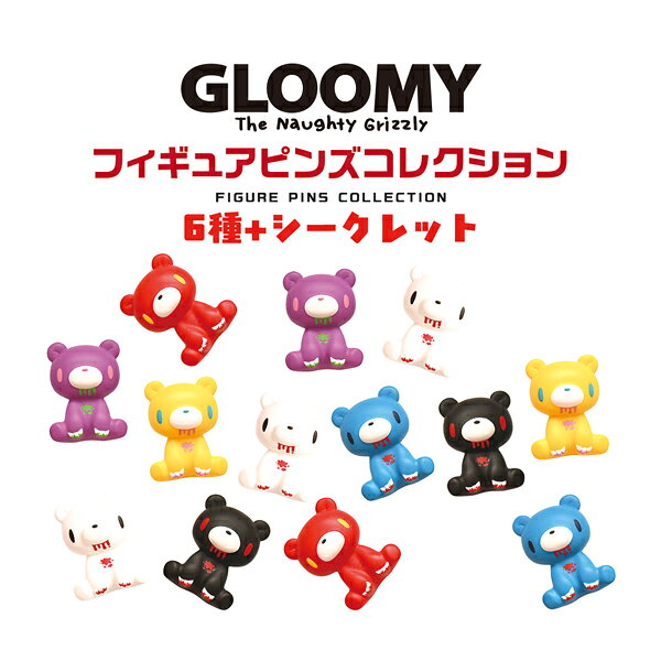 送料無料◆GLOOMY グルーミー フィギュアピンズコレクション (1BOX) ミキサー 【10月予約】