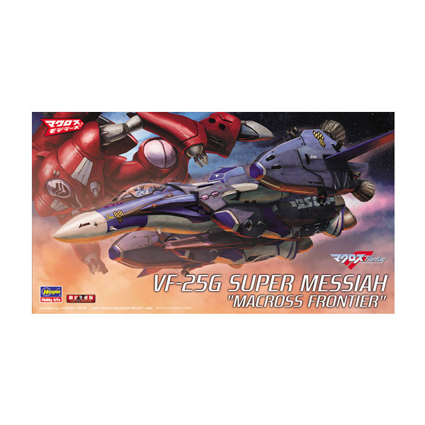 再販 ハセガワ 1/72 『マクロス』 VF-25G スーパーメサイア “マクロスF” プラモデル 65831 【9月予約】