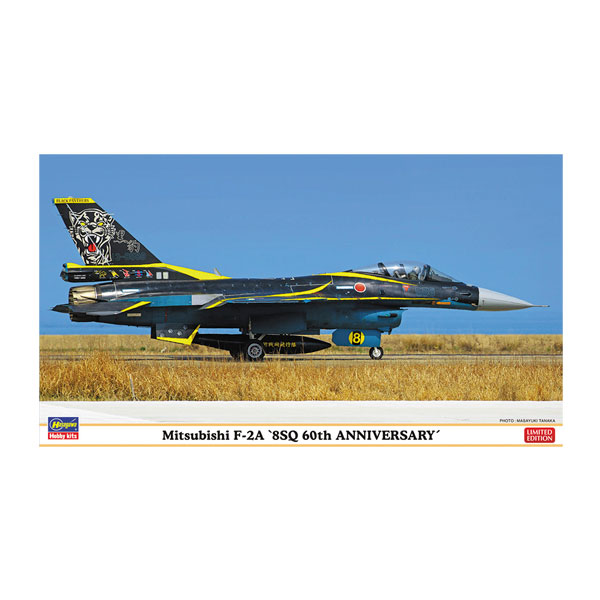 ハセガワ 1/72 三菱 F-2A 8SQ 60周年記念塗装機 プラモデル 02376 （ZS182272）