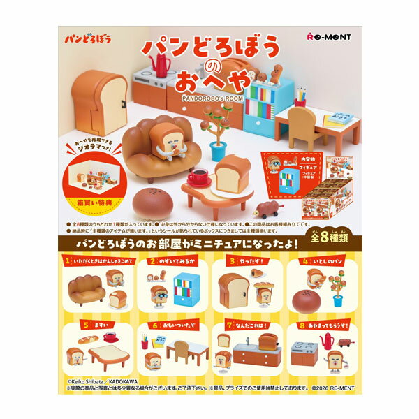 送料無料◆パンどろぼう パンどろぼうのおへや (1BOX) リーメント