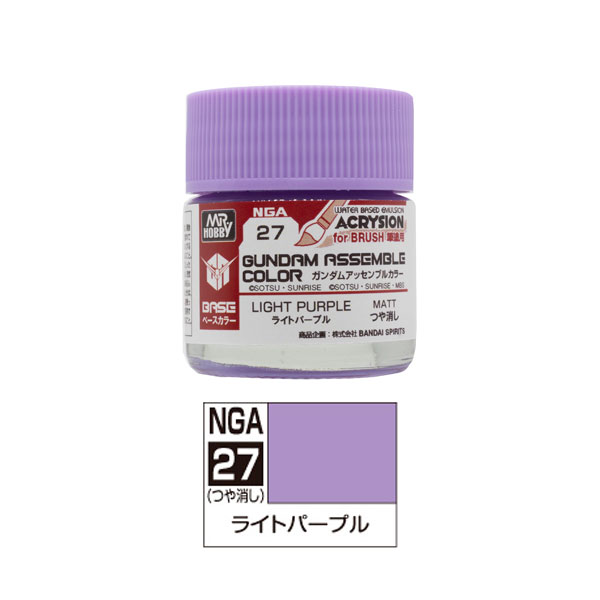 GSIクレオス NGA27 ガンダムアッセンブルカラー ベースカラー ライトパープル 10ml 水系エマルジョン塗料/水性塗料 【10月予約】