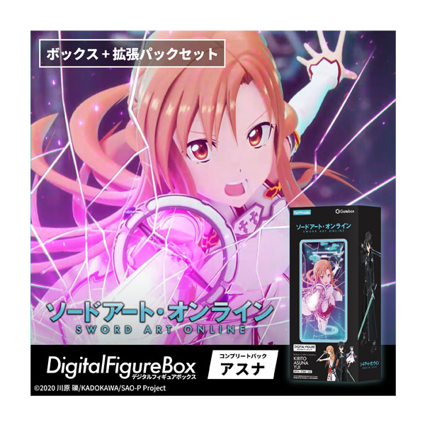 送料無料◆ソードアートオンライン デジタルフィギュアボックス コンプリートパック(アスナ) Gatebox ゲートボックス （ZG185910）