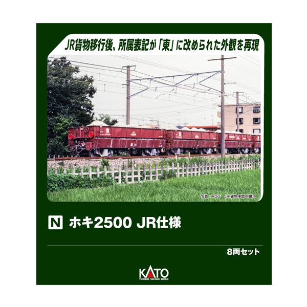 楽天市場】kato ホキ2500の通販