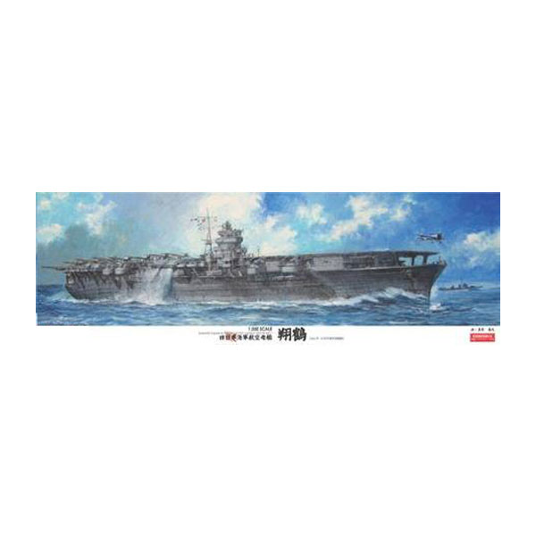 送料無料◆再販 フジミ 1/350 艦船-4 旧大日本帝国海軍航空母艦 翔鶴 プラモデル 【...