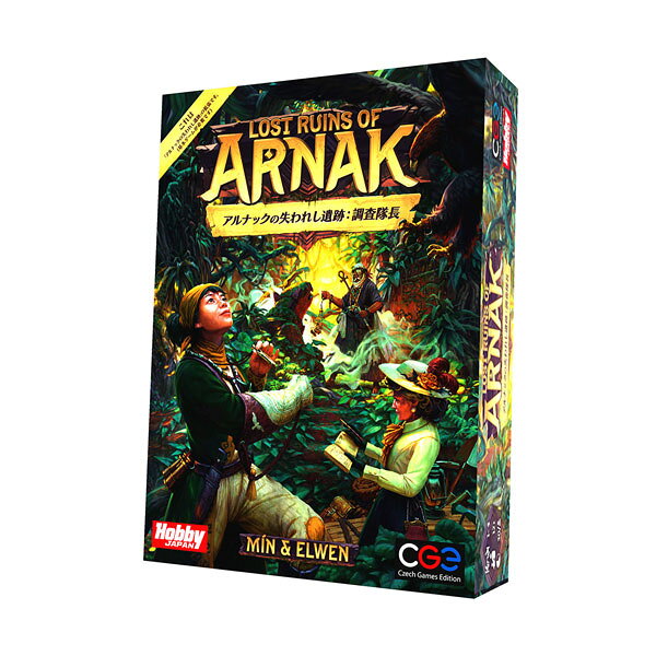 発売予定日2026年8月予定メーカーホビージャパン登場作品---商品詳細※こちらは拡張セットです。単体では遊べません。「アルナックの失われし遺跡」とあわせて遊びます。独自の技能を持った勇敢なリーダーたちが、あの島へとやってくる。秘密はやがて明らかになる。扉は開かれたのだ。再びアルナックを訪れた我々には、これまでのどんな探検隊も持ち得なかった技術がある。「アルナックの失われし遺跡：調査隊長」では、各プレイヤーはそれぞれ特徴的な能力を持つ探検隊のリーダーとなって、再びアルナックの秘密に挑むことになります。ある者は人望溢れる隊長、ある者は資金力あふれる男爵夫人、そしてある者は行動力溢れる一匹狼の探検家といった具合に、それぞれ特徴のある能力とデッキをもってゲームを開始します。これらの個別能力を生かすことでライバルたちに差をつけることができるでしょう。また、アイテムカードや遺物カード、場所タイルと守護者、助手などが追加されることでゲームの戦略に幅が増え、研究トラックが一新された新たな寺院は導入することで今までと違ったゲーム展開を楽しめるでしょう。■プレイ時間：約人数×30分■プレイ人数：1-4人■対象年齢：12歳以上原型製作---サイズ---商品仕様---パッケージ---備考※こちらの商品は送料無料とさせて頂きます。個数制限お1人様3個まで■ ご予約商品全般に関するご注意当店では十分な数量を発注したうえでご予約を承っておりますが、生産上の都合などにより、入荷直前で数量を調整されてしまう場合が稀に御座います。その場合メールでご連絡のうえ、原則ご注文先着順でのご提供となります。また、複数個のご注文を減数させて頂いたり、ご注文自体を取り消しとさせて頂く場合が御座います。予めご了承頂けますようお願い致します。※2019年4月1日より、ご予約商品はお支払い方法に関わらず単体のみでの受付となります。上記日時以降にご予約商品を複数同時にご注文された場合、自動的にキャンセル処理が行われますのでご注意下さい。2019年3月31日以前にご注文の場合、同梱・分割につきましては以下からご確認下さい。ご注文管理システム概要※商品の大幅な延期についてメーカーの都合により発売の大幅な遅れが発生する可能性がございます。発売延期発生から1年以上情報が途絶えたものは、当店の判断で受注を一旦白紙とさせて頂く場合が御座います。正確な情報が入り次第、改めて受注を取り直し致します。また、2019年4月1日より、注文日より1年以上経過したご注文は、システム上強制キャンセルされることとなりました。予めご了承下さい。※ご予約商品のキャンセルについてご注文のキャンセルは発売延期時等も含み原則不可となりますので、十分ご検討の上お申し込み下さい。代金引換発送後の受け取り拒否などは、往復分の送料等諸経費をご請求させて頂きます。尚、複数個（2個以上）のご注文、海外メーカーの商品、1万円を超える高額商品のご注文はキャンセルを一切承る事が出来ませんので、十分ご検討のうえご注文下さい。また、キャンセル履歴のある方のご注文は、当店の判断でご注文をお断りさせて頂く場合が御座いますので予めご了承下さい。※商品の発送時期について◎ ご予約商品は入荷翌営業日より発送されます。営業日に付きましては、トップページのカレンダーをご確認下さい。入荷日が週末にあたる場合は、翌週の発送になります。お急ぎの発送に対応出来ない場合が御座いますので予めご了承下さい。※長期のお取り置きはしておりません。※当社が運営する他店舗でのご注文とはおまとめが出来ません。※お引越しや長期出張の際は事前にメールでご連絡下さい。※ラッピングサービス、海外発送は行っておりませんので予めご了承下さい。JAN CODE：4981932026237