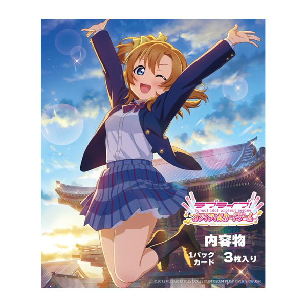 6-0627-1 ラブライブCDまとめ　BOX4個　シングル52枚 6-0627-1 ラブライブCDまとめ BOX4個 シングル52枚 6-0627-1 ラブ