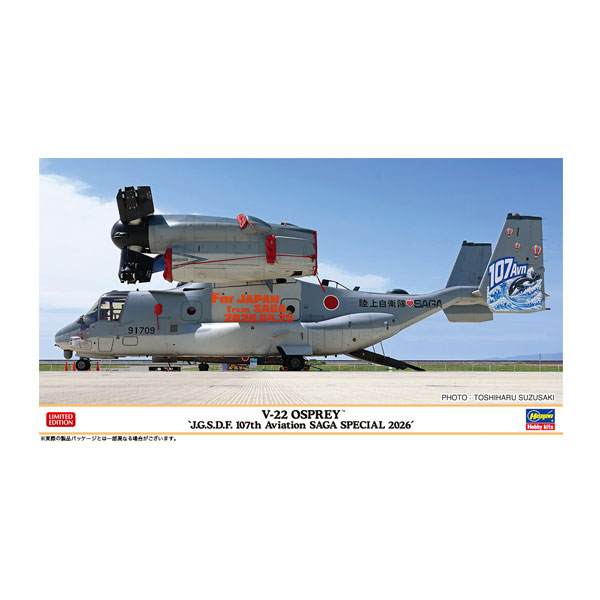 楽天市場】v22 オスプレイ 模型の通販