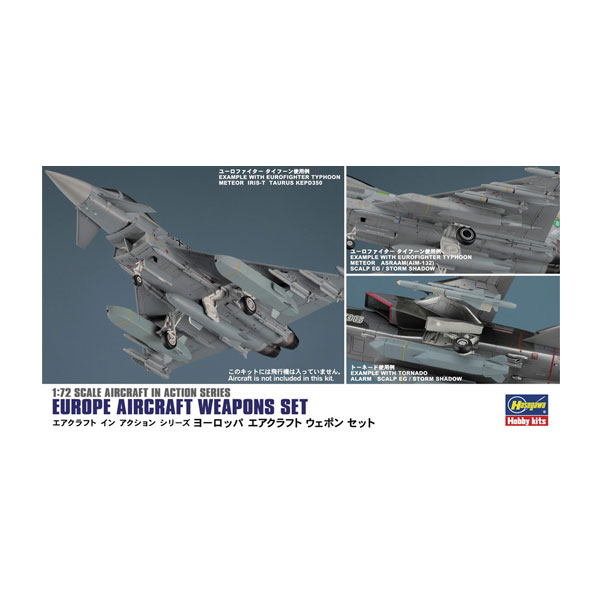 楽天市場】ハセガワ 1／72 航空自衛隊 エアクラフトの通販