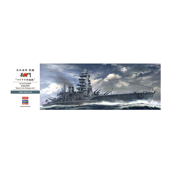 発売予定日2026年10月予定メーカーハセガワ登場作品---商品詳細マリアナ沖海戦時の長門は、25mm三連装機銃4基、 25mm連装機銃10基、25mm単装機銃2基の対空機銃を装備していました。マリアナ沖海戦では米艦載機と交戦し、初の対空戦闘を経験。帰投後に対空兵装が強化されました。パッケージイラストは加藤単駆郎 氏が担当。専用エッチングパーツが付属します。【製品仕様】・第一機動艦隊乙部隊 所属 マリアナ沖海戦時 (1944年6月)原型製作---サイズ1/350スケール商品仕様プラスチックモデルキットパッケージ---備考※組み立て・塗装の必要なプラモデルです。完成品ではございませんのでご注意ください。※商品の画像は試作品、実機・実車、イメージCGなどを内容の補助的説明として掲載いたしておりますので、実際の商品と異なる場合が御座います。※こちらの商品は送料無料とさせて頂きます。個数制限お1人様2個まで■ ご予約商品全般に関するご注意当店では十分な数量を発注したうえでご予約を承っておりますが、生産上の都合などにより、入荷直前で数量を調整されてしまう場合が稀に御座います。その場合メールでご連絡のうえ、原則ご注文先着順でのご提供となります。また、複数個のご注文を減数させて頂いたり、ご注文自体を取り消しとさせて頂く場合が御座います。予めご了承頂けますようお願い致します。※2019年4月1日より、ご予約商品はお支払い方法に関わらず単体のみでの受付となります。上記日時以降にご予約商品を複数同時にご注文された場合、自動的にキャンセル処理が行われますのでご注意下さい。2019年3月31日以前にご注文の場合、同梱・分割につきましては以下からご確認下さい。ご注文管理システム概要※商品の大幅な延期についてメーカーの都合により発売の大幅な遅れが発生する可能性がございます。発売延期発生から1年以上情報が途絶えたものは、当店の判断で受注を一旦白紙とさせて頂く場合が御座います。正確な情報が入り次第、改めて受注を取り直し致します。また、2019年4月1日より、注文日より1年以上経過したご注文は、システム上強制キャンセルされることとなりました。予めご了承下さい。※ご予約商品のキャンセルについてご注文のキャンセルは発売延期時等も含み原則不可となりますので、十分ご検討の上お申し込み下さい。代金引換発送後の受け取り拒否などは、往復分の送料等諸経費をご請求させて頂きます。尚、複数個（2個以上）のご注文、海外メーカーの商品、1万円を超える高額商品のご注文はキャンセルを一切承る事が出来ませんので、十分ご検討のうえご注文下さい。また、キャンセル履歴のある方のご注文は、当店の判断でご注文をお断りさせて頂く場合が御座いますので予めご了承下さい。※商品の発送時期について◎ ご予約商品は入荷翌営業日より発送されます。営業日に付きましては、トップページのカレンダーをご確認下さい。入荷日が週末にあたる場合は、翌週の発送になります。お急ぎの発送に対応出来ない場合が御座いますので予めご了承下さい。※長期のお取り置きはしておりません。※当社が運営する他店舗でのご注文とはおまとめが出来ません。※お引越しや長期出張の際は事前にメールでご連絡下さい。※ラッピングサービス、海外発送は行っておりませんので予めご了承下さい。JAN CODE：4967834401051