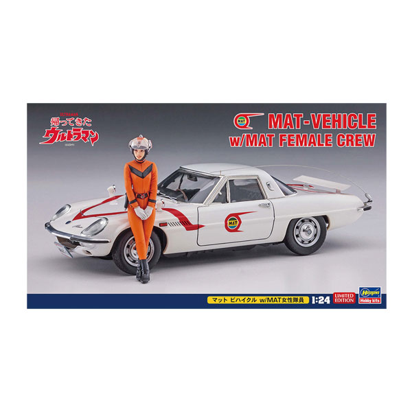 再販 ハセガワ 1/24 『帰ってきたウルトラマン』 マットビハイクル w/MAT女性隊員 プラモデル SP376 【10月予約】