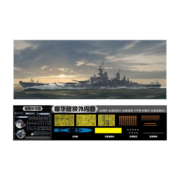 楽天市場】1／700 ・戦艦 アイオワの通販