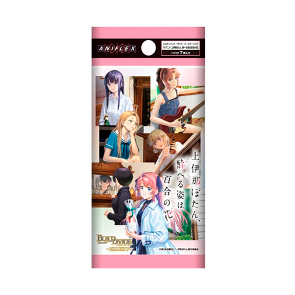 楽天市場】ビルディバイド boxの通販