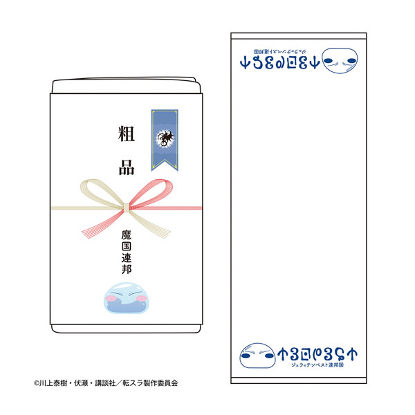 美品 キャラクタータオル 寝ているデザイン 転生したらスライムだった