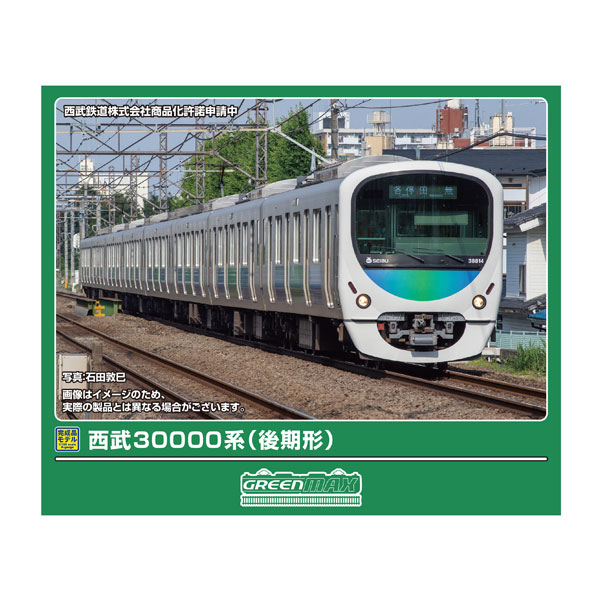 9006 Nゲージ GREENMAX 西武30000系電車 新宿線 8両編成セット (動力