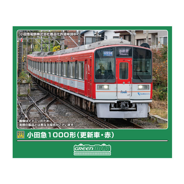 楽天市場】nゲージ セット（鉄道会社小田急電鉄）の通販