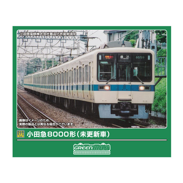 楽天市場】グリーンマックス 小田急 8000の通販
