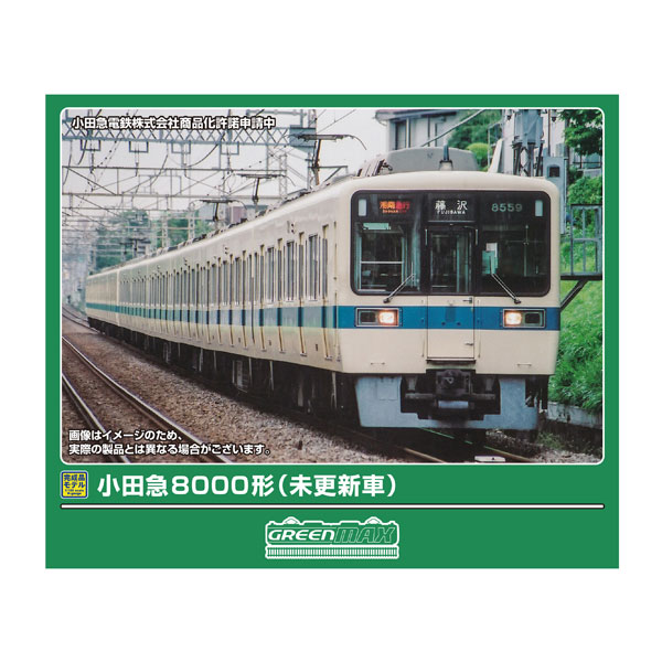 楽天市場】グリーンマックス 小田急 8000の通販