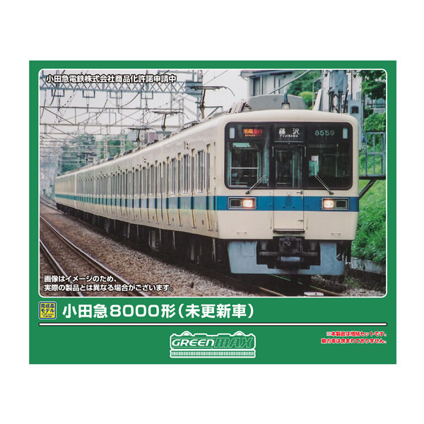 楽天市場】グリーンマックス 小田急 8000の通販