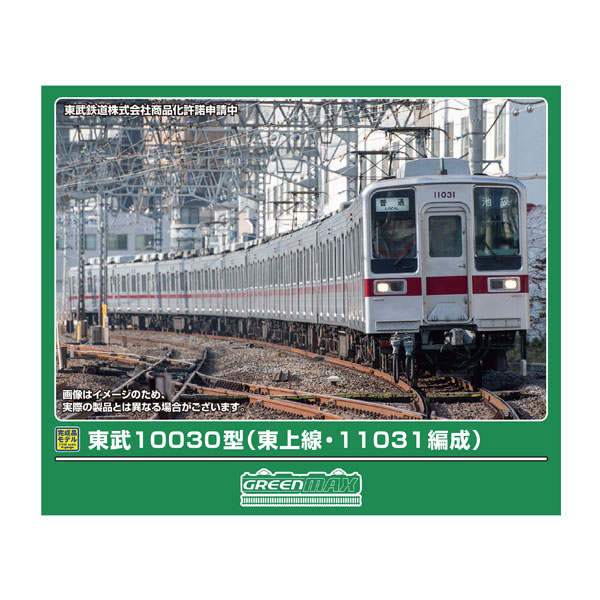 楽天市場】東武10030型10050番代の通販