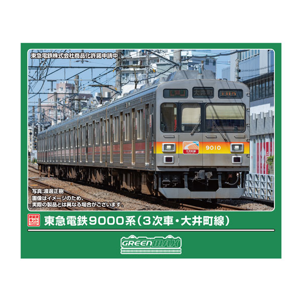 楽天市場】nゲージ 東急 大井町線（電車｜鉄道模型）：ホビーの通販