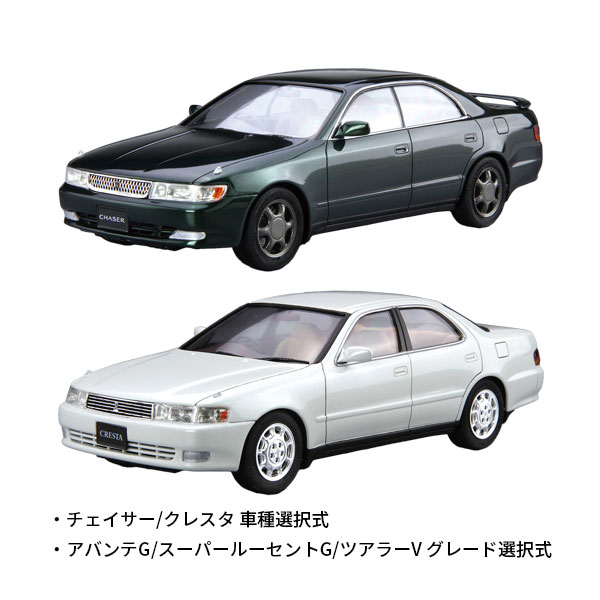 発売予定日2026年12月予定メーカーアオシマ登場作品---商品詳細大人の時代の到来を告げるクルマ。五代目のチェイサー、四代目のクレスタとなるX90系は、1992年10月にそれまでのX80系をフルモデルチェンジし登場しました。ボディは全車3ナンバーサイズとされ、のびやかかつワイドな曲面基調となり更にスタイリッシュに進化。この代から新設計のプラットフォームが投入され、ボディは大きくなりながら先代より100kg近くの軽量化を達成しています。●カタログ仕様を再現●チェイサー/クレスタ 車種選択式●アバンテG/スーパールーセントG/ツアラーV グレード選択式●メッキフロントリップスポイラー●エアロパーツ●ローダウンパーツ●アルミナンバープレート付属●窓枠マスキングシール付属●16インチdBタイヤ使用原型製作---サイズ1/24スケール商品仕様プラスチックモデルキットパッケージ---備考※組み立て・塗装の必要なプラモデルです。完成品ではございませんのでご注意ください。※商品の画像は試作品、実機・実車、イメージCGなどを内容の補助的説明として掲載いたしておりますので、実際の商品と異なる場合が御座います。個数制限お1人様3個まで■ ご予約商品全般に関するご注意当店では十分な数量を発注したうえでご予約を承っておりますが、生産上の都合などにより、入荷直前で数量を調整されてしまう場合が稀に御座います。その場合メールでご連絡のうえ、原則ご注文先着順でのご提供となります。また、複数個のご注文を減数させて頂いたり、ご注文自体を取り消しとさせて頂く場合が御座います。予めご了承頂けますようお願い致します。※2019年4月1日より、ご予約商品はお支払い方法に関わらず単体のみでの受付となります。上記日時以降にご予約商品を複数同時にご注文された場合、自動的にキャンセル処理が行われますのでご注意下さい。2019年3月31日以前にご注文の場合、同梱・分割につきましては以下からご確認下さい。ご注文管理システム概要※商品の大幅な延期についてメーカーの都合により発売の大幅な遅れが発生する可能性がございます。発売延期発生から1年以上情報が途絶えたものは、当店の判断で受注を一旦白紙とさせて頂く場合が御座います。正確な情報が入り次第、改めて受注を取り直し致します。また、2019年4月1日より、注文日より1年以上経過したご注文は、システム上強制キャンセルされることとなりました。予めご了承下さい。※ご予約商品のキャンセルについてご注文のキャンセルは発売延期時等も含み原則不可となりますので、十分ご検討の上お申し込み下さい。代金引換発送後の受け取り拒否などは、往復分の送料等諸経費をご請求させて頂きます。尚、複数個（2個以上）のご注文、海外メーカーの商品、1万円を超える高額商品のご注文はキャンセルを一切承る事が出来ませんので、十分ご検討のうえご注文下さい。また、キャンセル履歴のある方のご注文は、当店の判断でご注文をお断りさせて頂く場合が御座いますので予めご了承下さい。※商品の発送時期について◎ ご予約商品は入荷翌営業日より発送されます。営業日に付きましては、トップページのカレンダーをご確認下さい。入荷日が週末にあたる場合は、翌週の発送になります。お急ぎの発送に対応出来ない場合が御座いますので予めご了承下さい。※長期のお取り置きはしておりません。※当社が運営する他店舗でのご注文とはおまとめが出来ません。※お引越しや長期出張の際は事前にメールでご連絡下さい。※ラッピングサービス、海外発送は行っておりませんので予めご了承下さい。JAN CODE：4905083205679
