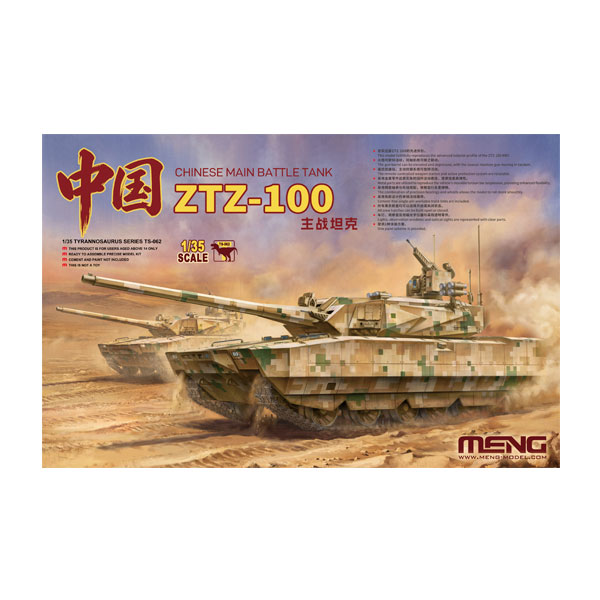 発売予定日2026年10月予定メーカーMENG MODEL登場作品---商品詳細ZTZ-100は、2025年8月に中国で行われた記念式典の予行演習中に初めて公開された戦車です。無人砲塔を備え、ARによって戦場の様子をリアルタイムで把握するシステムが導入されています。また、静粛性にも優れており、ディーゼルエンジンを駆動または電動走行が行える可能性があると見られています。●接着剤不要のシングルピンタイプ可動式履帯を採用●精密ベアリングと車輪の組み合わせにより、滑らかな走行が可能●トーションバー式サスペンションは金属パーツで再現●完成時サイズ：全長271mm、全幅105mm、全高120mm原型製作---サイズ1/35 全長：約271mm 全幅：約105mm 全高：約120mm商品仕様プラスチックモデルキットパッケージ---備考※こちらの商品は送料無料とさせて頂きます。※組み立て・塗装の必要なプラモデルです。完成品ではございませんのでご注意ください。※商品の画像は試作品、実機・実車、イメージCGなどを内容の補助的説明として掲載いたしておりますので、実際の商品と異なる場合が御座います。個数制限お1人様3個まで■ ご予約商品全般に関するご注意当店では十分な数量を発注したうえでご予約を承っておりますが、生産上の都合などにより、入荷直前で数量を調整されてしまう場合が稀に御座います。その場合メールでご連絡のうえ、原則ご注文先着順でのご提供となります。また、複数個のご注文を減数させて頂いたり、ご注文自体を取り消しとさせて頂く場合が御座います。予めご了承頂けますようお願い致します。※2019年4月1日より、ご予約商品はお支払い方法に関わらず単体のみでの受付となります。上記日時以降にご予約商品を複数同時にご注文された場合、自動的にキャンセル処理が行われますのでご注意下さい。2019年3月31日以前にご注文の場合、同梱・分割につきましては以下からご確認下さい。ご注文管理システム概要※商品の大幅な延期についてメーカーの都合により発売の大幅な遅れが発生する可能性がございます。発売延期発生から1年以上情報が途絶えたものは、当店の判断で受注を一旦白紙とさせて頂く場合が御座います。正確な情報が入り次第、改めて受注を取り直し致します。また、2019年4月1日より、注文日より1年以上経過したご注文は、システム上強制キャンセルされることとなりました。予めご了承下さい。※ご予約商品のキャンセルについてご注文のキャンセルは発売延期時等も含み原則不可となりますので、十分ご検討の上お申し込み下さい。代金引換発送後の受け取り拒否などは、往復分の送料等諸経費をご請求させて頂きます。尚、複数個（2個以上）のご注文、海外メーカーの商品、1万円を超える高額商品のご注文はキャンセルを一切承る事が出来ませんので、十分ご検討のうえご注文下さい。また、キャンセル履歴のある方のご注文は、当店の判断でご注文をお断りさせて頂く場合が御座いますので予めご了承下さい。※商品の発送時期について◎ ご予約商品は入荷翌営業日より発送されます。営業日に付きましては、トップページのカレンダーをご確認下さい。入荷日が週末にあたる場合は、翌週の発送になります。お急ぎの発送に対応出来ない場合が御座いますので予めご了承下さい。※長期のお取り置きはしておりません。※当社が運営する他店舗でのご注文とはおまとめが出来ません。※お引越しや長期出張の際は事前にメールでご連絡下さい。※ラッピングサービス、海外発送は行っておりませんので予めご了承下さい。JAN CODE：4897038554720