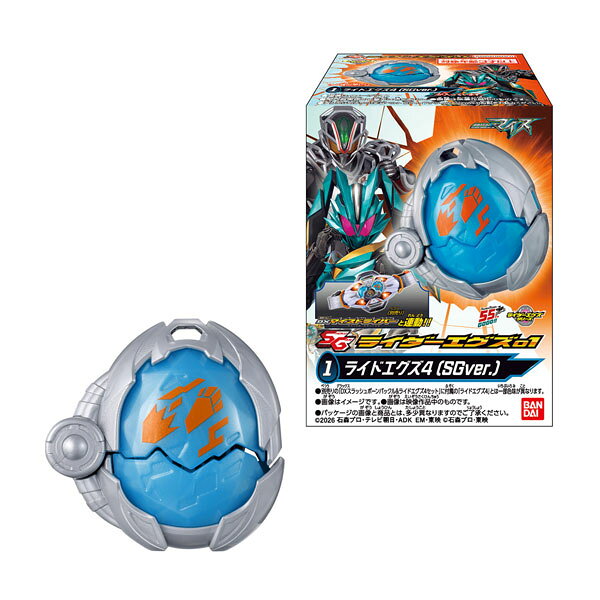 SGライダーエグズ01