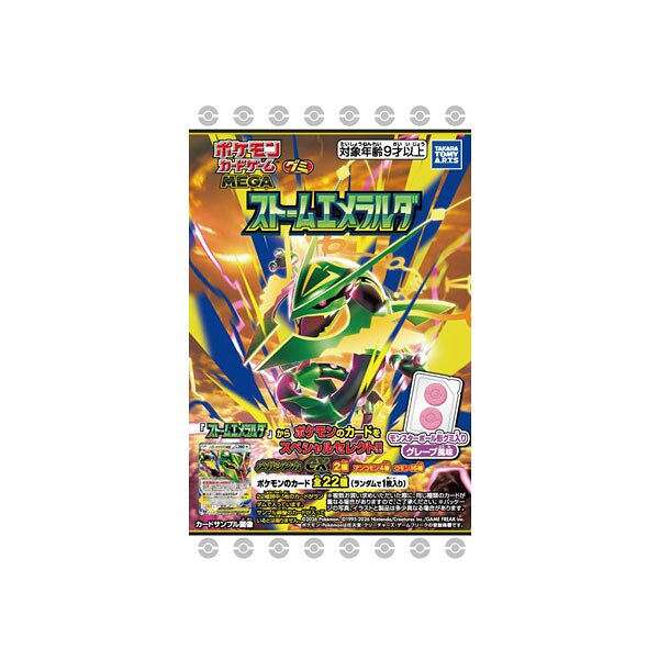 楽天市場】ポケモン カード box（ブランドタカラトミーアーツ）の通販