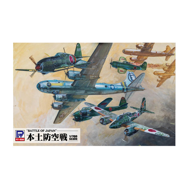 再販 ピットロード 1/700 本土防空戦 プラモデル S94 【9月予約】