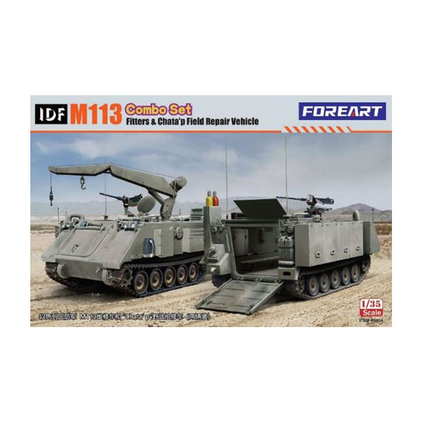 送料無料◆フォアアート 1/35 IDF M113 装甲兵員輸送車 フィッターズ＆チャタプ(野戦修理車) コンボセット 3Dプリント製フィギュア×1体付属 プラモデル FHBR5904 【10月予約】