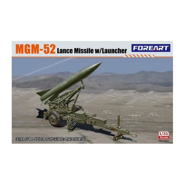 フォアアート 1/35 MGM-52 ランスミサイル w/発射機 プラモデル FHBR5906 【10月予約】